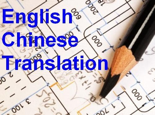 translate English into Chinese/Chinese into English up to ...