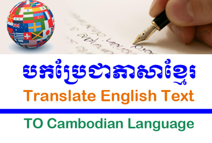 cambodian writing translation