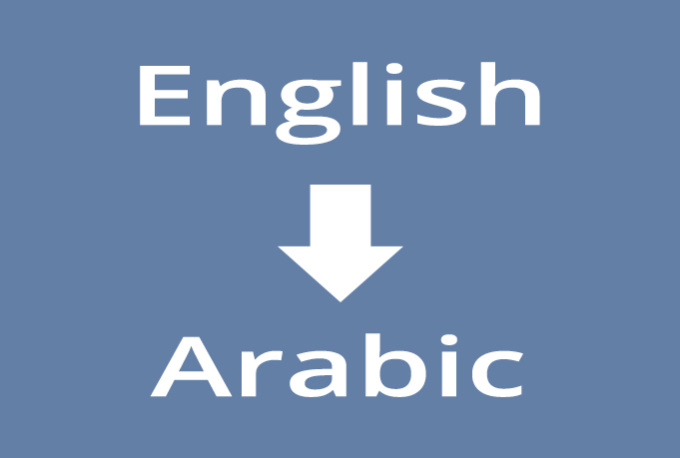  translate  500 English  words into Arabic  Fiverr