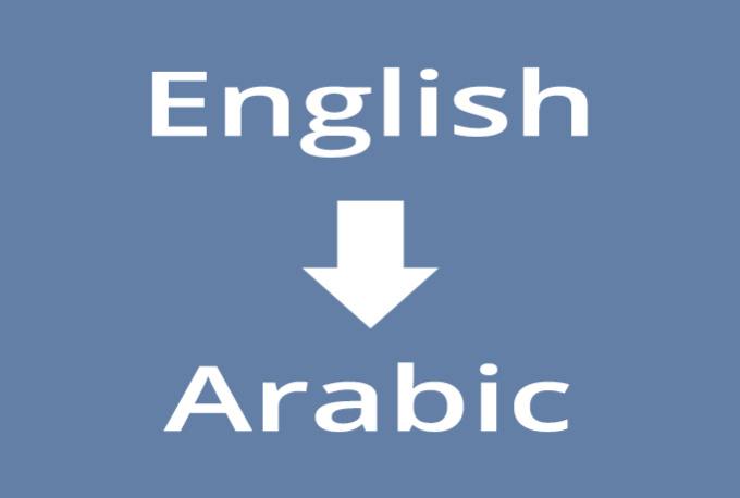 translate arabic to english picture