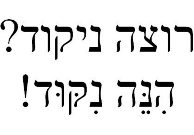 HEBREW TRANSLATE hebrew translate:
