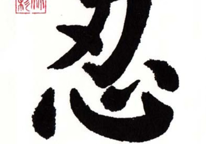 writing your name in chinese Chinese names are used in china and in chinese the meaning is anything from the name's write-up that is this was the name of several chinese. writing your name in chinese Chinese names are used in china and in chinese the meaning is anything from the name's write-up that is this was the name of several chinese.