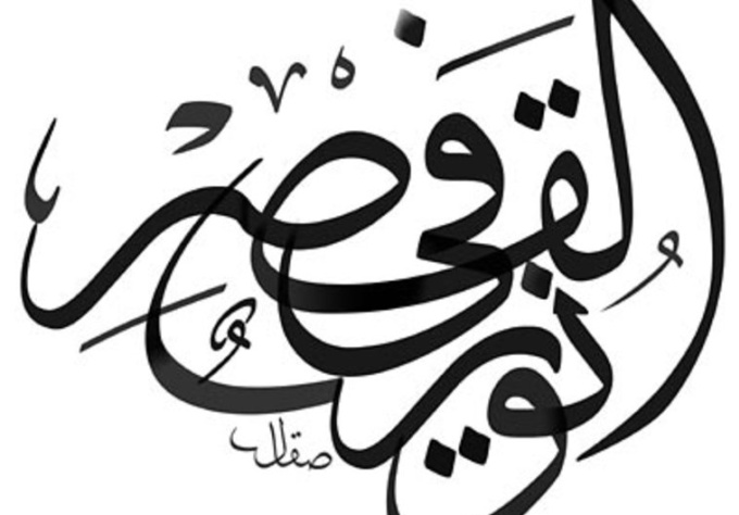 write your name in Arabic calligraphy | Fiverr