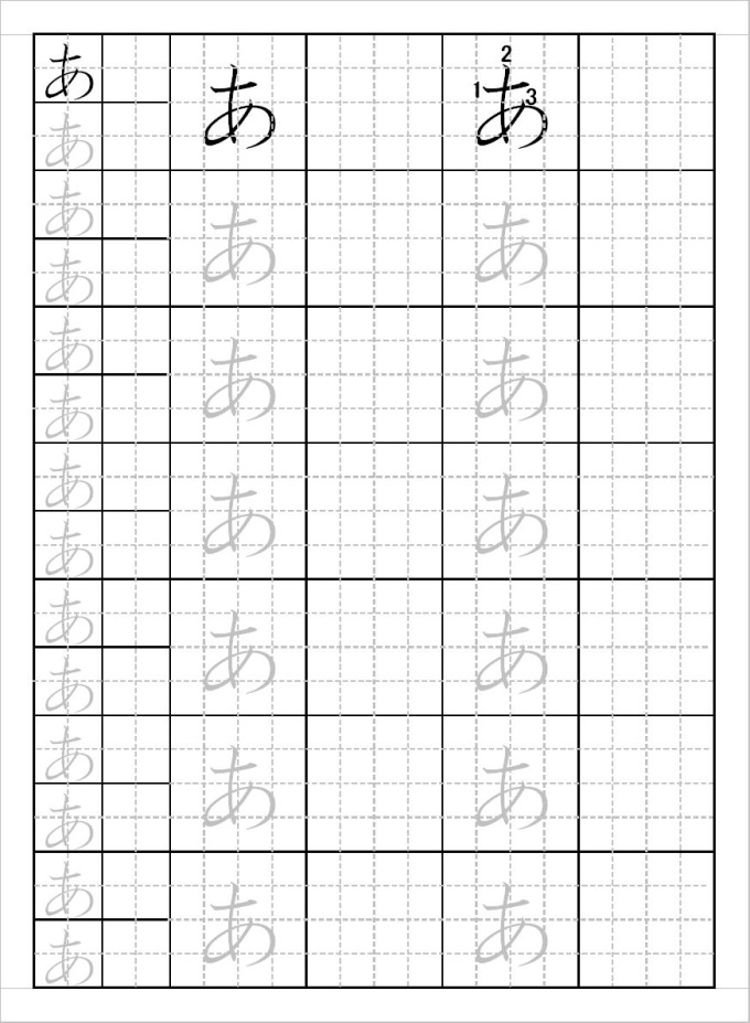 sell practice sheets of Japanese alphabet Hiragana - fiverr